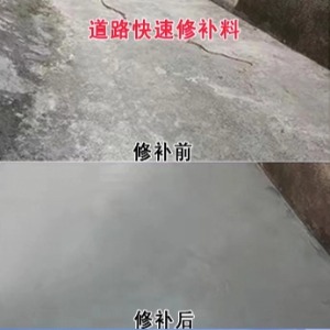 阳朔水泥路面薄层修补剂